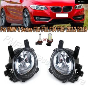 フロント バンパー フォグランプ ドライビングライト 電球 付き BMW 3シリーズ F30 F31 F34 F35 2012 - 15-2019 63177248911 63177248912