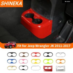 車用リアウォーターカップ ホルダー デコレーションカバー ジープ ラングラー JK 2011 - 17 インテリア アクセサリー