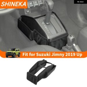 収納 整理 車用 ギア シフト 収納 バッグ オーガナイザー トレイ コンテナ SUI JIMNY 2019 2020以降 内装アクセサリー