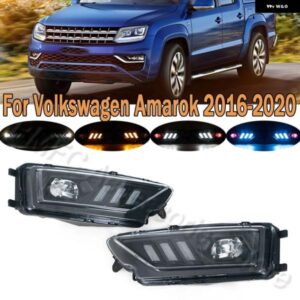 DRL デイタイム ランニングライト ドライビング フォグランプ ウィンカーライト ライン付き ホワイト イエロー ブルー フォルクスワーゲン VW アマロック