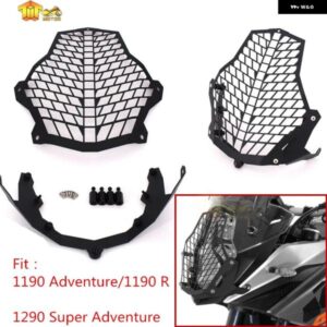 1290 スーパーアドベンチャー ヘッドライト ヘッドランプ ライト グリル ガード カバー プロテクター KTM 1290 1190 アドベンチャー ADV R
