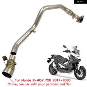 ホンダ X-ADV 750 X ADV XADV750 スリップオン エキゾースト パイプ マフラー エスケープ カスタム チューブ ヘッダー フロントリンク パイプ コネクター