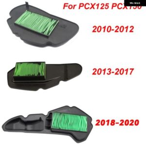 ホンダ PC X125PC X150PC X 125 150 2010-2022 オートバイ バイク エンジン エア フィルター クリーナー オートバイ バイク エアインテーク フィルター