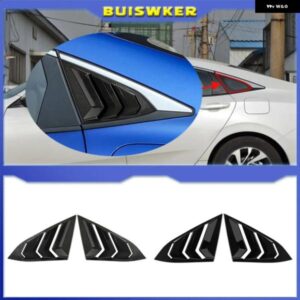 ホンダ シビック 10代目 2016-2021年式 トライアングルウィンドウ ルーバー サイドシャッター ブラインド シェード カバー トリム ステッカー ベント