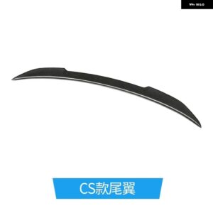 BMW スポイラー E92 3シリーズ カーボン 2006 - 2013 FRP リアトランク ダックテールウィング カスタムパーツ アクセサリー 交換用部品 互 - Type CS