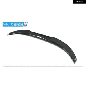 BMW スポイラー E92 3シリーズ カーボン 2006 - 2013 FRP リアトランク ダックテールウィング カスタムパーツ アクセサリー 交換用部品 互 - Type M4SD