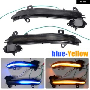 BMW 2個 LED ダイナミック ウィンカー ライトサイドミラー フラッシュライト 1 2 3 4 X1 Mシリーズ F20 F30 F31 F32 F33 F34 F36 E84 I3 - blue-yellow