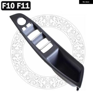 BMW 5シリーズ F10 F11 F18 ドアインナーハンドル 左フロントドア室内ドアパネル 運転席ボタン スイッチ フレーム収納 - Black-Panel