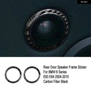 BMW カーボンドア スピーカー スピーカー 装飾 サークルトリムカバー ステッカー 6シリーズ E63 E64 2004 - 2010 - D3 Rear Door