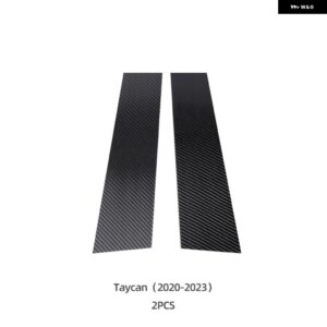 ポルシェ パナメーラ カイエン B￥C ピラー 装飾 ステッカー TAYCAN カーボン車窓ピラーコラムカバー トリム - Taycan 2020-2023