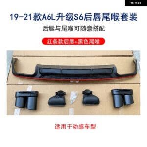 アウディ ABS リアバンパー トランク リップ スポイラー ディフューザー 排気チップ付き A6 S6 SLINE C8 2019-21 - 7