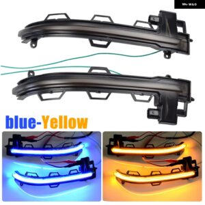 BMW LED ダイナミックウィンカー ライト流水ウインカーフラッシュライト X3 F25 X4 F26 X5 F15 X6 F16 2014-2018 - Blue-Yellow