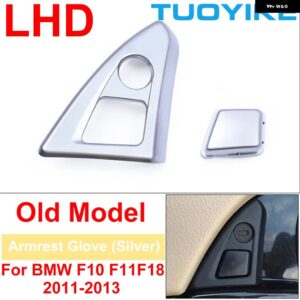 BMW LHD 左手中央 アームレスト グローブ ボックス スイッチキャッチ ボタン 5シリーズ F10 F11 F18 LCI 520 523 525 528 530 535 2011-2017 - Old Model Silver
