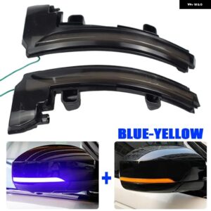 ランドローバー ディスカバリー 4 LR4 L462 レンジローバースポーツ L494 イヴォーク MK IV L405 LED ダイナミックサイドミラー インジケーター - Blue-Yellow