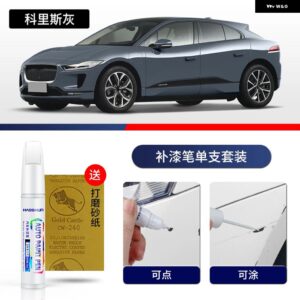 ジャガー ペイントペン用品 カスタム アクセサリー ペイントスクラッチ修復 スクラッチリムーバー ペイントリペアセット I-PACE - 15