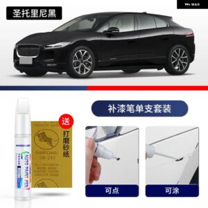 ジャガー ペイントペン用品 カスタム アクセサリー ペイントスクラッチ修復 スクラッチリムーバー ペイントリペアセット I-PACE - 16