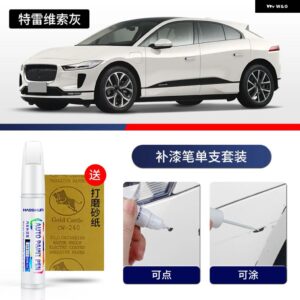 ジャガー ペイントペン用品 カスタム アクセサリー ペイントスクラッチ修復 スクラッチリムーバー ペイントリペアセット I-PACE - 18