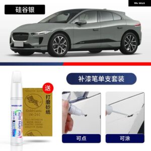 ジャガー ペイントペン用品 カスタム アクセサリー ペイントスクラッチ修復 スクラッチリムーバー ペイントリペアセット I-PACE - 14