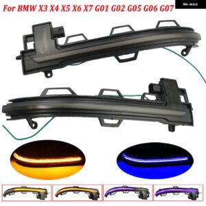 BMW 2X LED ダイナミック ターン シグナル ウインカー サイドミラー インジケーター ライト リピーター X5 X7 G05 G07 2019 2020 - Blue-Yellow