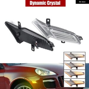ポルシェ 2個 アンバー ダイナミック流れるシーケンシャルウインカー カイエン 957 967世代 カイエン LED サイド マーカーライト ウィン - Dynamic Crystal
