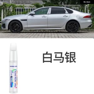 ジャガー XEL ペイントペン フジホワイト XFL FPACE FTYPE 自動車用品 カスタム パーツ ラッカーリペア - White Horse Silver