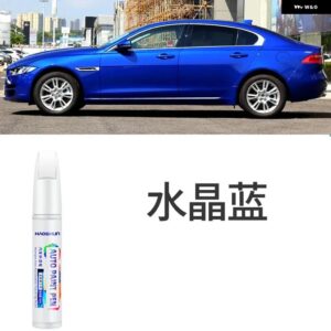 ジャガー XEL ペイントペン フジホワイト XFL FPACE FTYPE 自動車用品 カスタム パーツ ラッカーリペア - Crystal Blue