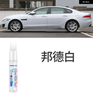 ジャガー XEL ペイントペン フジホワイト XFL FPACE FTYPE 自動車用品 カスタム パーツ ラッカーリペア - Bond White
