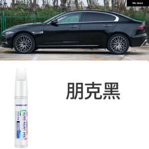 ジャガー XEL ペイントペン フジホワイト XFL FPACE FTYPE 自動車用品 カスタム パーツ ラッカーリペア - Punk Black
