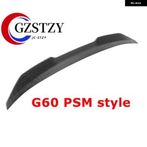 BMW 5シリーズ G60 I5 2024+ 520I 525I 528I 530I 535I MP スタイル カーボン 黒リア トランク リッド車 スポイラー ウィングチューニング - S-Carbon look4