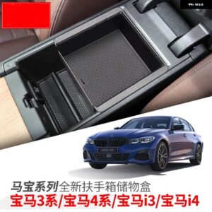 BMW 3シリーズ 4シリーズ I3 I4 2020-2023 アームレスト ボックス 収納 ボックス インテリア アクセサリー - Short style