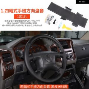 三菱 パジェロ アクセサリーV73V75V77 ステアリングホイール カバー パジェロ IOフルピニン モンテロ カスタム デコレーション - A-K-1