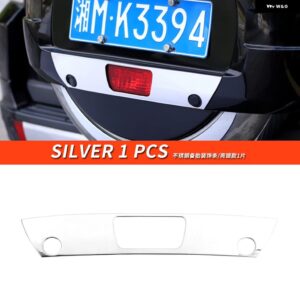 三菱 パジェロ アクセサリーV87V93V97 トランク トリム テールゲート パジェロ IOフルピニン モンテロ カスタム デコレーション - Silver 1 PCS