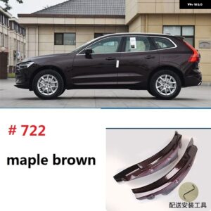 2025 ボルボ XC60 マッド フラップ ブルー 2018 2019 2020-2024 専用 リアドア リアホイールフェンダー カスタム カーアクセサリー マッドガード - Maple　brown