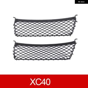 ボルボ XC60 XC90 S90 XC40 V90 C40 トランク サイドメッシュポケット 内装 収納 バッグ 自動車用品 カーアクセサリー - xc40