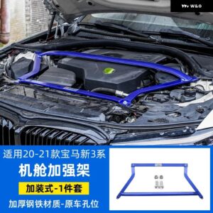 BMW 3シリーズ 2020-2021 G20 イージーダンピングバー アンチロールバランスバー キャビンシャーシ強化強化スタビライザー - Blue