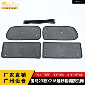 BMW ミドルスクリーニングメッシュフロントグリル メッシュ X2 2023 2024 フロントグリル ネットカバー ステンレス アクセサリー カスタム