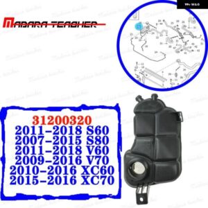 ボルボ V 60 XC60 XC70 S60 S80 2.5L L5 L6 3.0L 3.2 冷却水ボトル回収タンク拡張タンク 31200320 2010 2012 2013 カスタムパーツ アクセサ