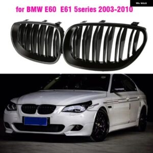 BMW フロントグロスブラックキドニースポーツグリルフードグリル E60 E61 2003/09/01 M5 525I 528I 528XI カスタムパーツ アクセサリー 交
