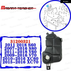 ボルボ V 60 XC60 XC70 S60 S80 4.4LV 8 2.0L L4 冷却水ボトル回収タンク拡張タンク 31200321 2010-13 カスタムパーツ アクセサリー 交換用