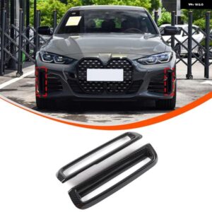 BMW ABS カーボン 4シリーズ G26 2022-2024 フロントフォグランプ フレームカバー 装飾ステッカー 自動 カスタムパーツ アクセサリー 交換