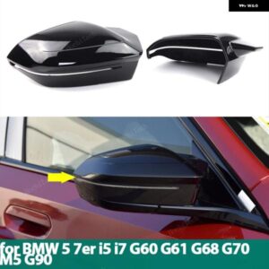 BMW サイドビュー ドアウイング サイドミラー カバー キャップ シェルケース 5 7 I5 I7シリーズ G60 G61 G68 G70 M5 G90 左ハンドル 2023-U