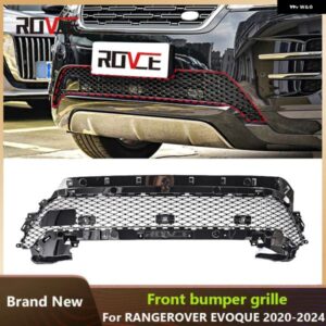 ランドローバー フロントロアバンパー グリル レンジローバーイヴォーク 2020-2023 カーアクセサリー LR128226 カスタムパーツ アクセサリ