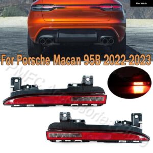 ポルシェ ブレーキ ライト リアバンパー ライト リバースライト 信号灯ストップランプ マカン 95B 2022-2023 95B945725Q 9