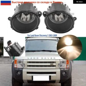 ランドローバー LED フォグランプ ディスカバリー 2 3 レンジローバースポーツ L322 ディスカバリー 2003-2009 フォグランプ ハロゲン フォグランプ