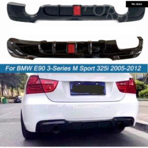 BMW リアバンパー スポイラー リップ E90 ディフューザー LED 付きブレーキライト付き 2005-2012 交換部品