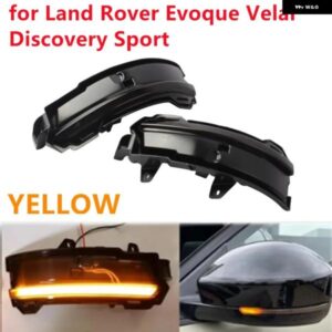 ランドローバー 2個 LED サイドミラー ダイナミックウィンカー シーケンシャルライト イヴォーク 2012-2020 ヴェラール 2018-2020