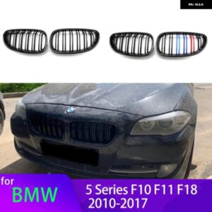BMW ルック車 グリル フロントキドニー 2 ラインダブルスラット 5シリーズ F10 F11 F18 2010-2017 デュアルライン レーシング グリル