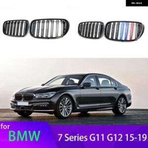 BMW ABS カー スタイリング フロントキドニー グリル デュアルスラット グリル 7シリーズ G11 G12 2015-2019 交換 グリル