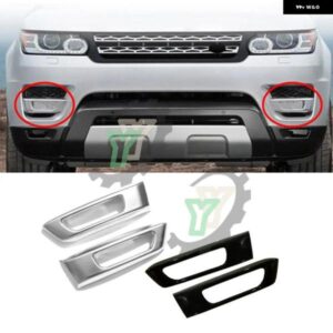 ランドローバー レンジローバー スポーツ 2014-16 L494 ブラック/ 2X フロントバンパー フォグライト ランプカバー ABS カー スタイリング トリム