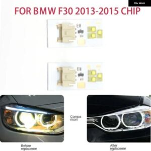 BMW ホワイトライト 3シリーズ F30 2013-2015 ヘッドライト DRL チップ バラスト チップ回路基板光源ボードチップ